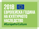 Отворена е покана за Европейската награда за културно наследство/Наградите „Europa Nostra” за 2019 година
